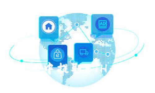 如何从Tokenim 2.0钱包中提取ETH：操作指南与常见问题解答