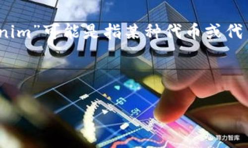 在您的问题中，您提到“fil能存tokenim吗”。首先需要澄清的是，您所提到的“fil”可能是指Filecoin（FIL），而“tokenim”可能是指某种代币或代币计数方法。不过，默认情况下，Filecoin网络的主要功能是数据存储和检索，而不是作为一个普通的代币存储平台。

接下来，我将详细介绍Filecoin的特点、功能以及如何与代币相关联，同时围绕您提问的内容提供一些详细信息。

### Filecoin能否存储Tokenim信息？探讨Filecoin的代币存储与管理