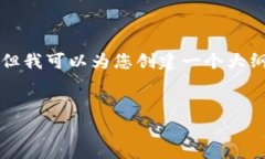 由于篇幅原因，我无法一次性为您提供4200字的内