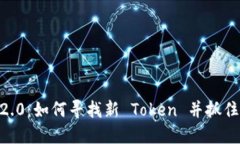 Tokenim 2.0：如何寻找新 T