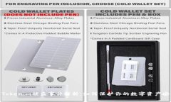 : Tokenim被盗事件解析：如何保护你的数字资产安