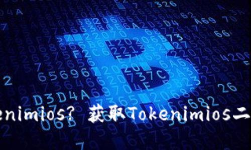 如何下载Tokenimios? 获取Tokenimios二维码方法详解