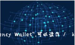 加密货币钱包的英语是 ＂Cryptocurrency Wallet＂，可